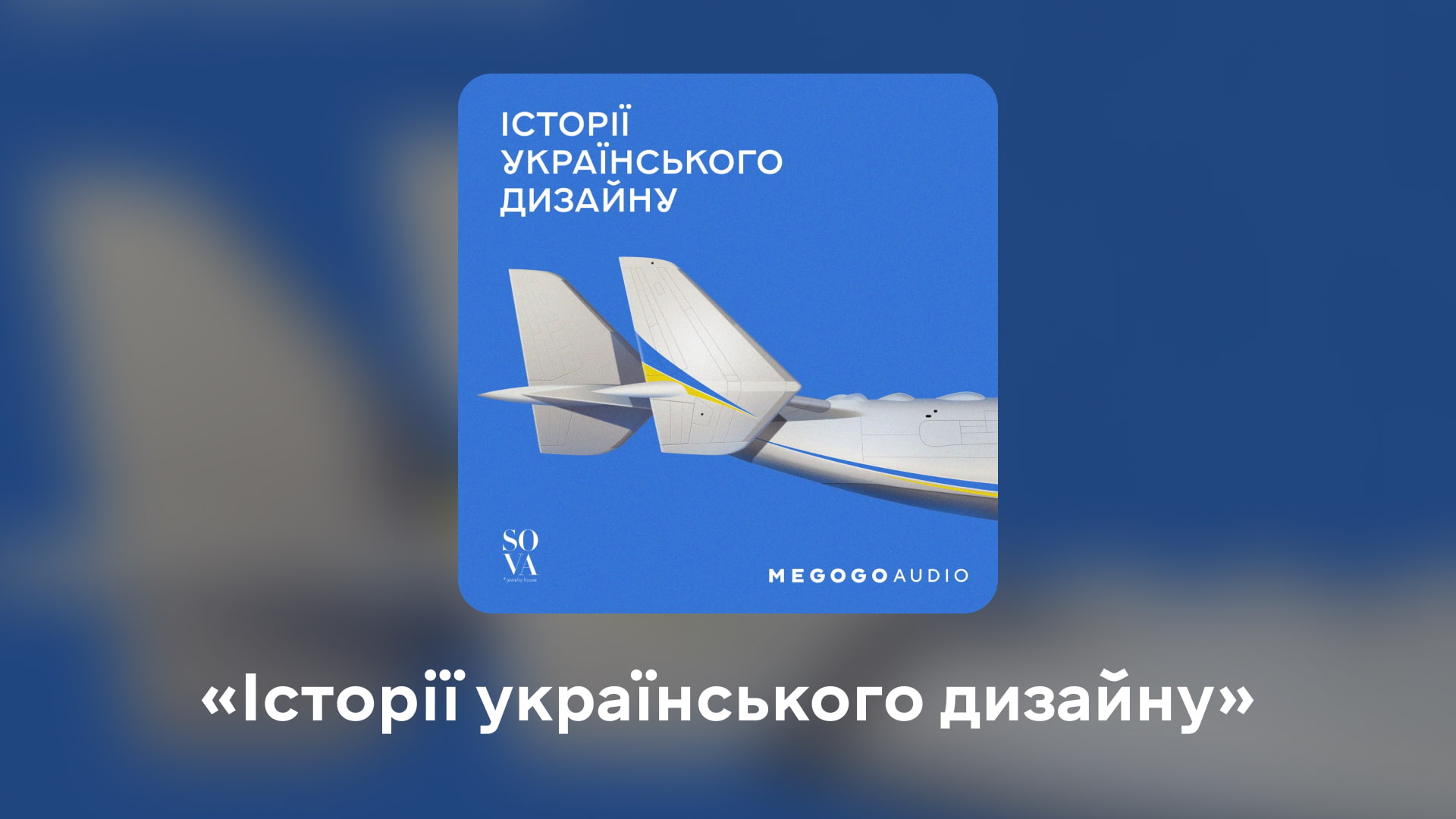 Вмикайте українське: топ фільмів і подкастів до Дня Незалежності